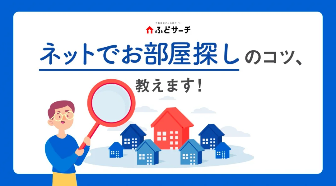 【サービス紹介動画】株式会社CHINTAI様_ふどサーチ紹介映像（PROOX制作実績）.mp4  