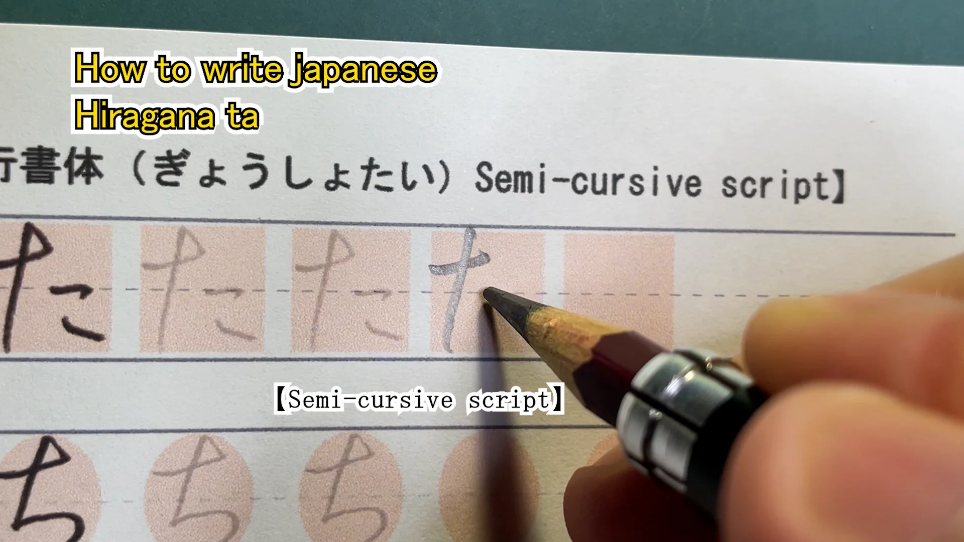 Watch How to write japanese hiragana tachitsuteto(tagyo) Online Vimeo