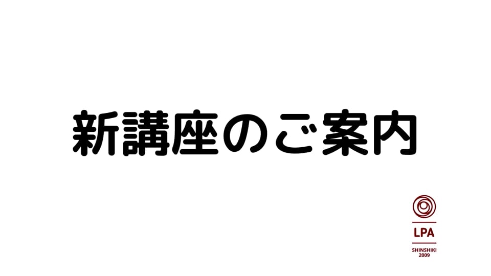 新講座のご案内 インナーゴルフ On Vimeo