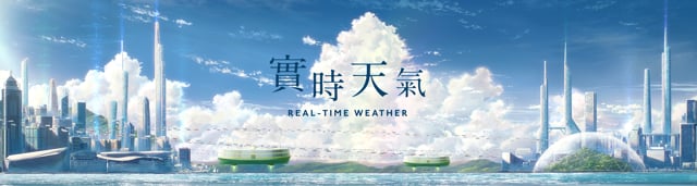  Real Time Weather 實時天氣 character animation