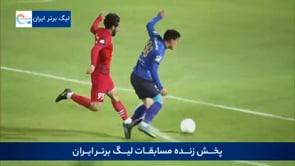 Tractor Sazi vs Esteghlal- Highlights - Week 18 - 2021/22 Iran Pro League