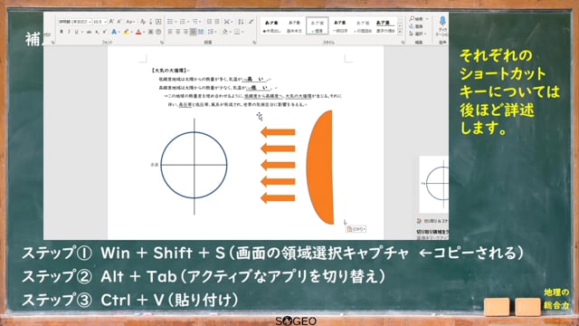 ショートカットキーを使いこなそう（Alt + Tabほか）