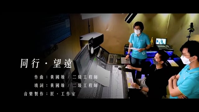 中電120周年主題曲正式登場