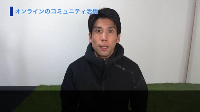 4つのオンラインコミュニティのメリット・デメリット
