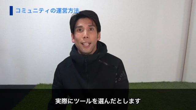 オンラインコミュニティの効果的な運営方法