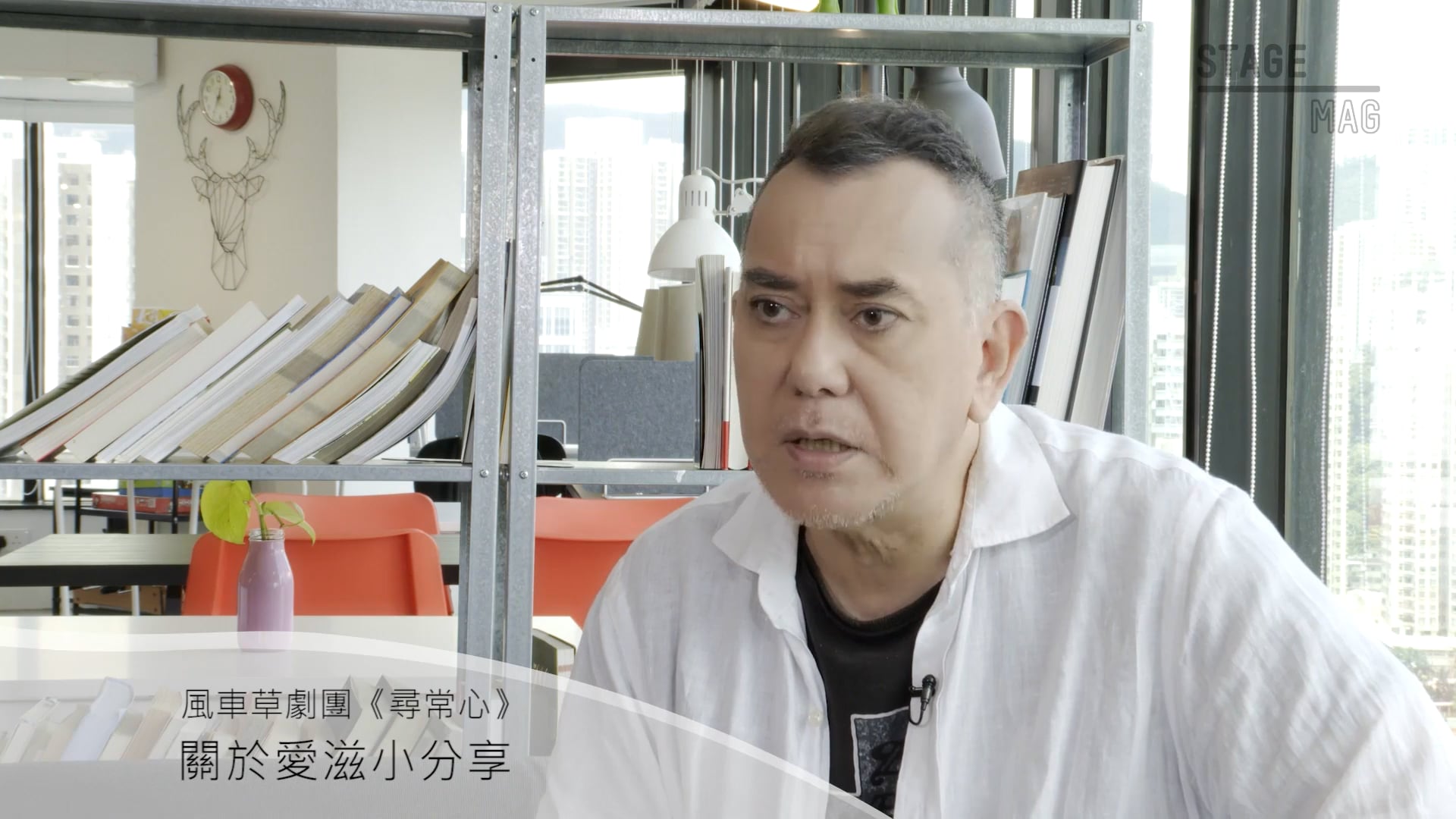 《焦點好戲》2019年7月號 (3)：風車草劇團《尋常心》