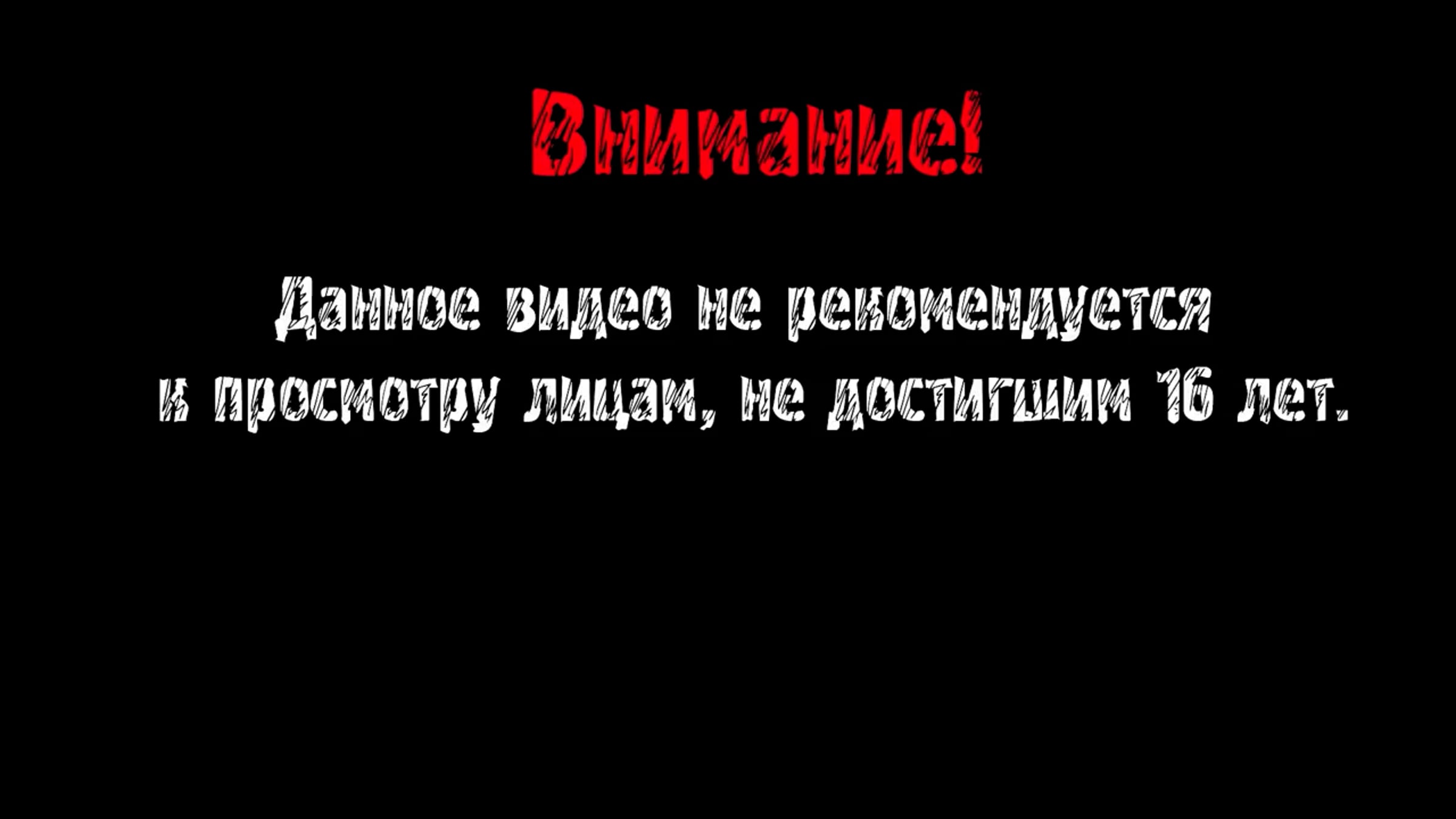 Видео удалено за нарушение условий использования youtube. Это видео не рассчитано. Картинка видео недоступно. Это видео недоступно youtube. Дисклеймер предупреждение.
