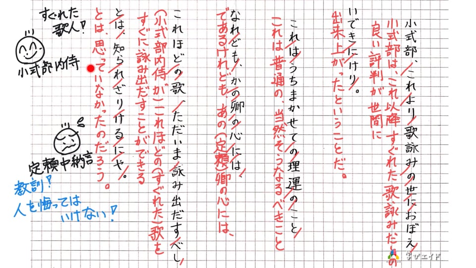 ジャンプ編5 大江山 十訓抄 よしかわ まり