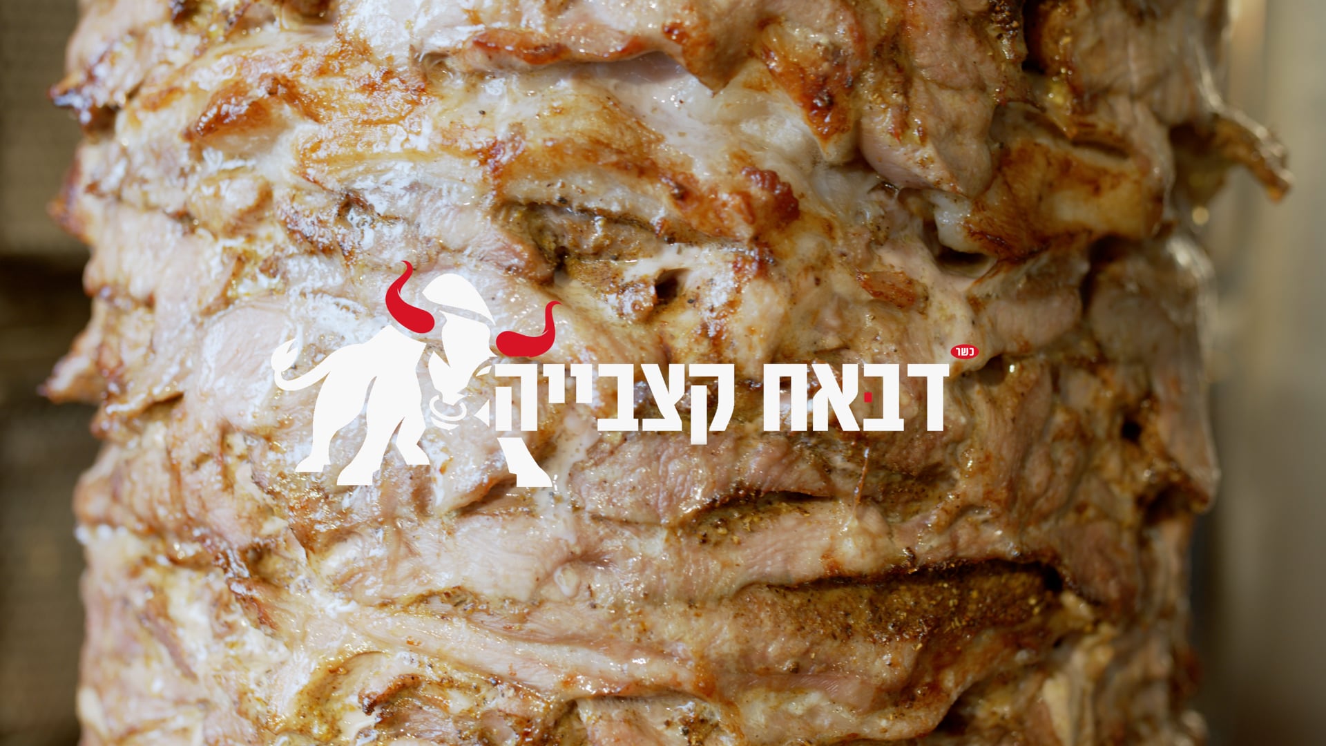 Dabah - Promotional video