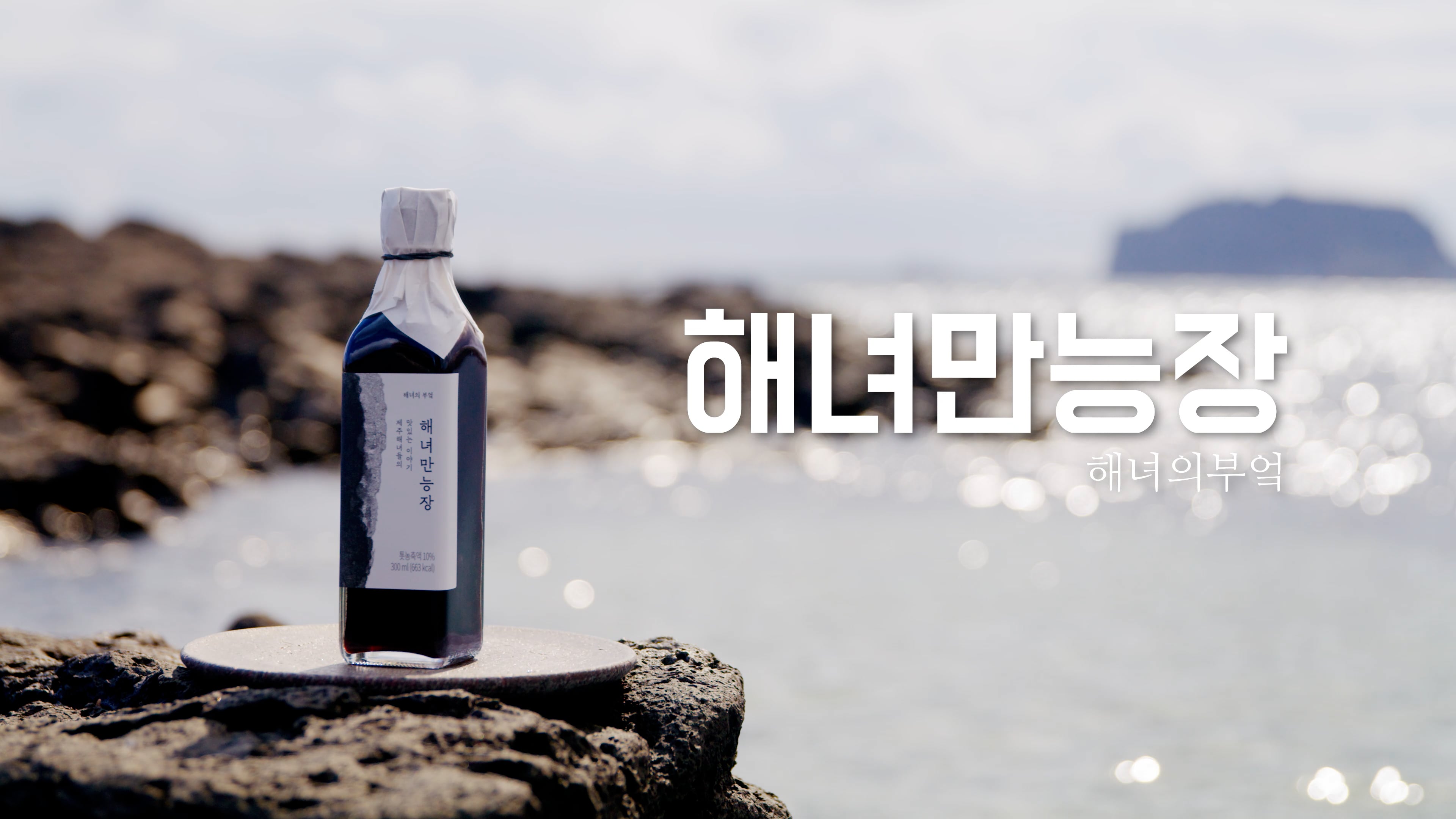 HAENYEO_KITCHEN