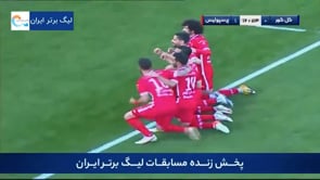 Gol Gohar vs Persepolis - Highlights - Week 19 - 2021/22 Iran Pro League