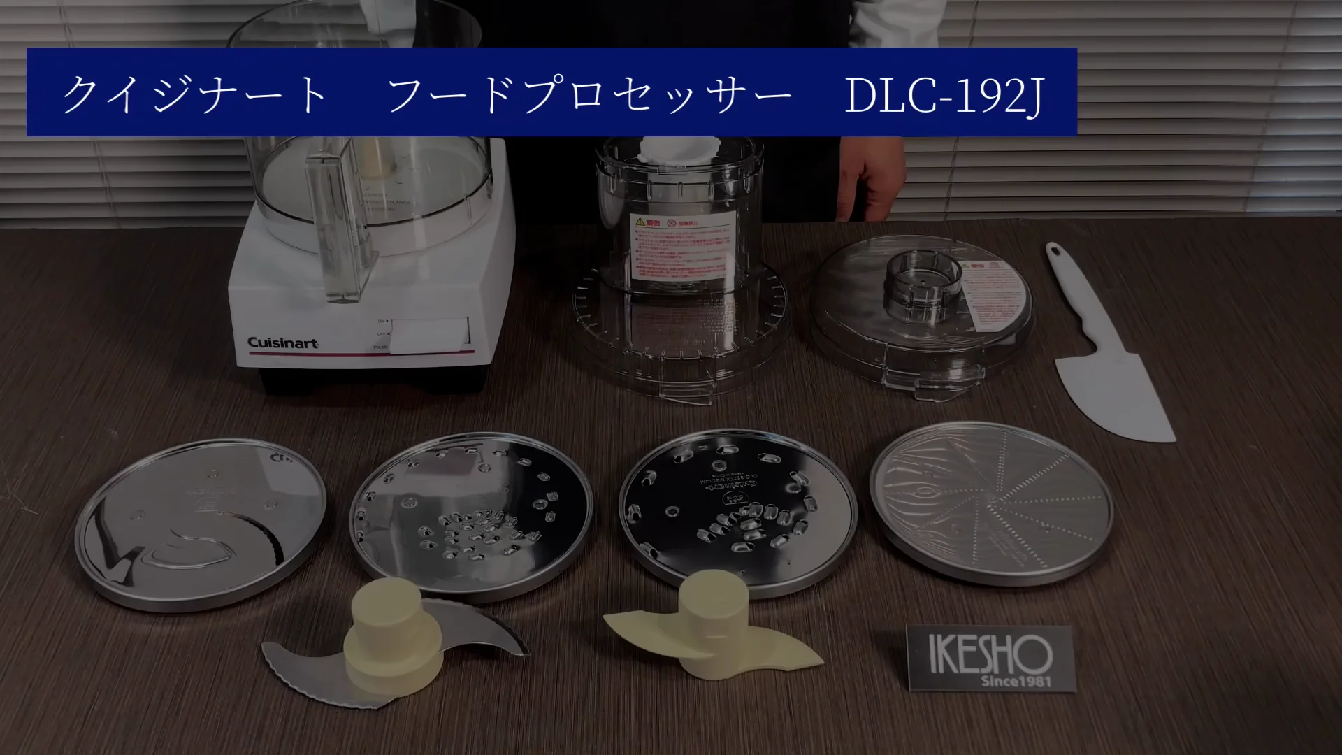クイジナートフードプロセッサー DLC192J on Vimeo