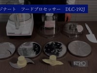 クイジナートフードプロセッサー DLC192J | Videos & Movies on Vimeo