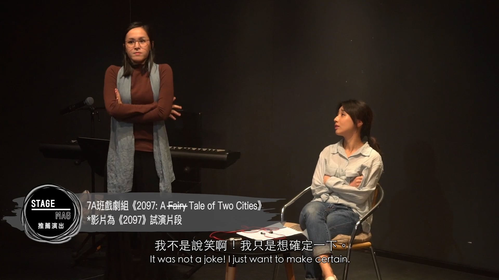 《推薦演出》2019年3月號：7A班戲劇組《2097 : A Fairy Tale of Two Cities》