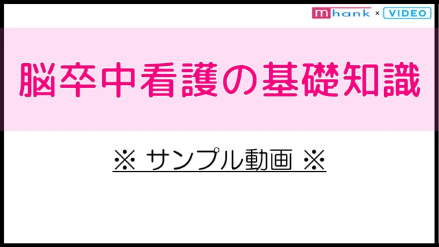 新しい季節 【美品揃い】看護 脳卒中看護実践マニュアル まとめ 健康 