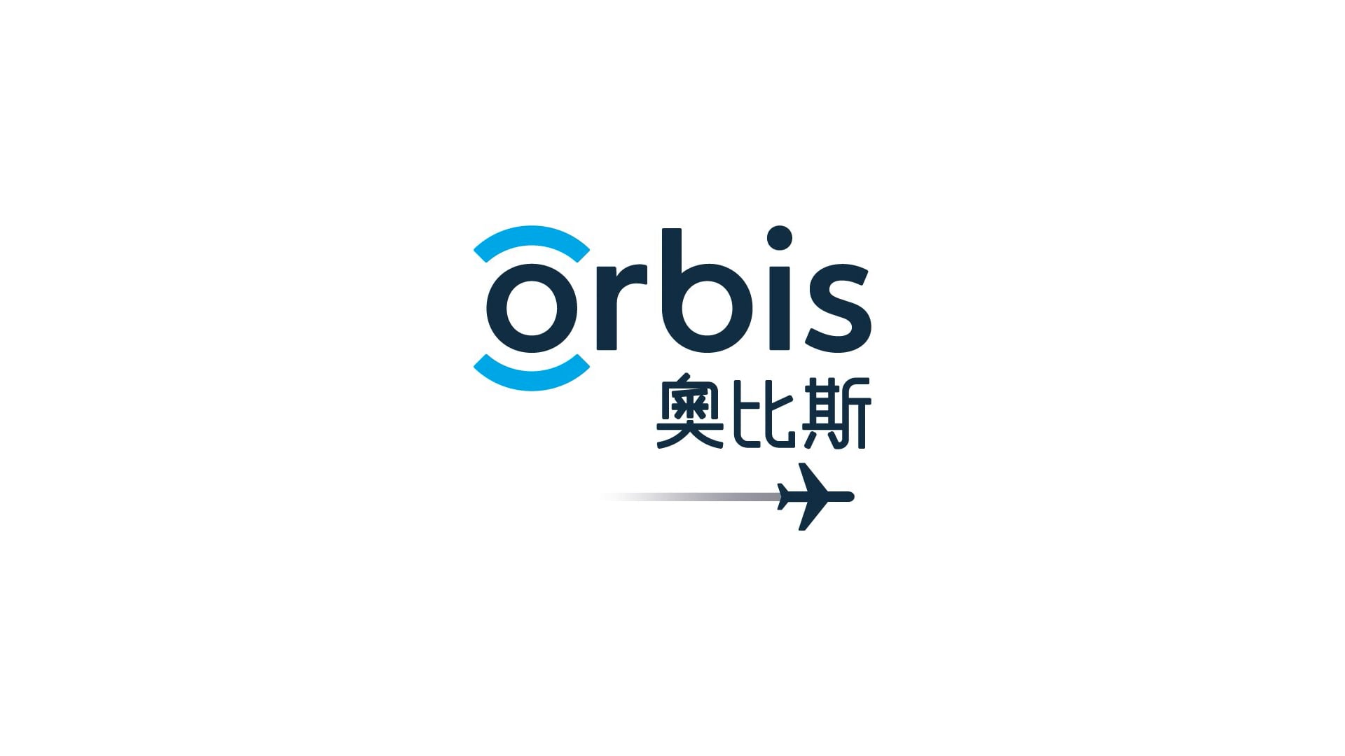 Orbis Action Song - I Love You My Eyes