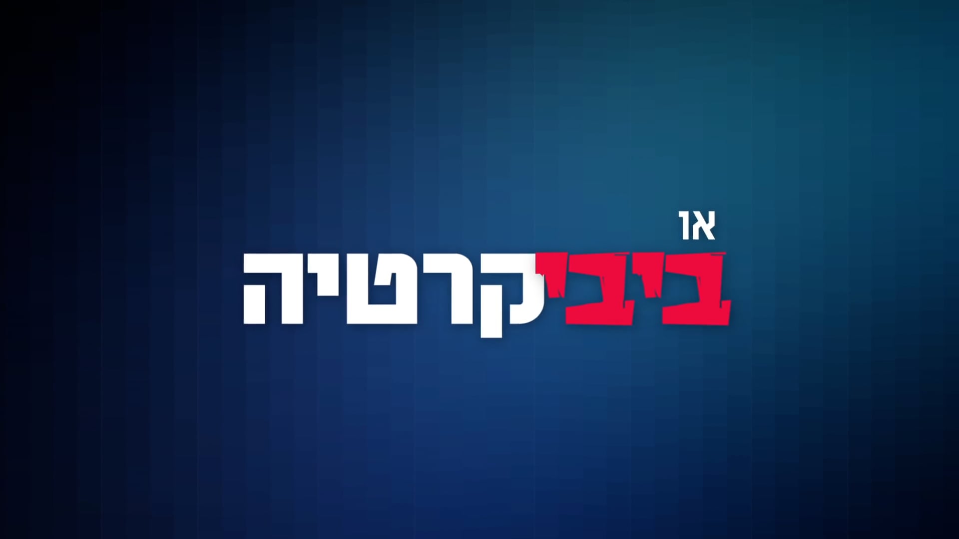 Bibikratia