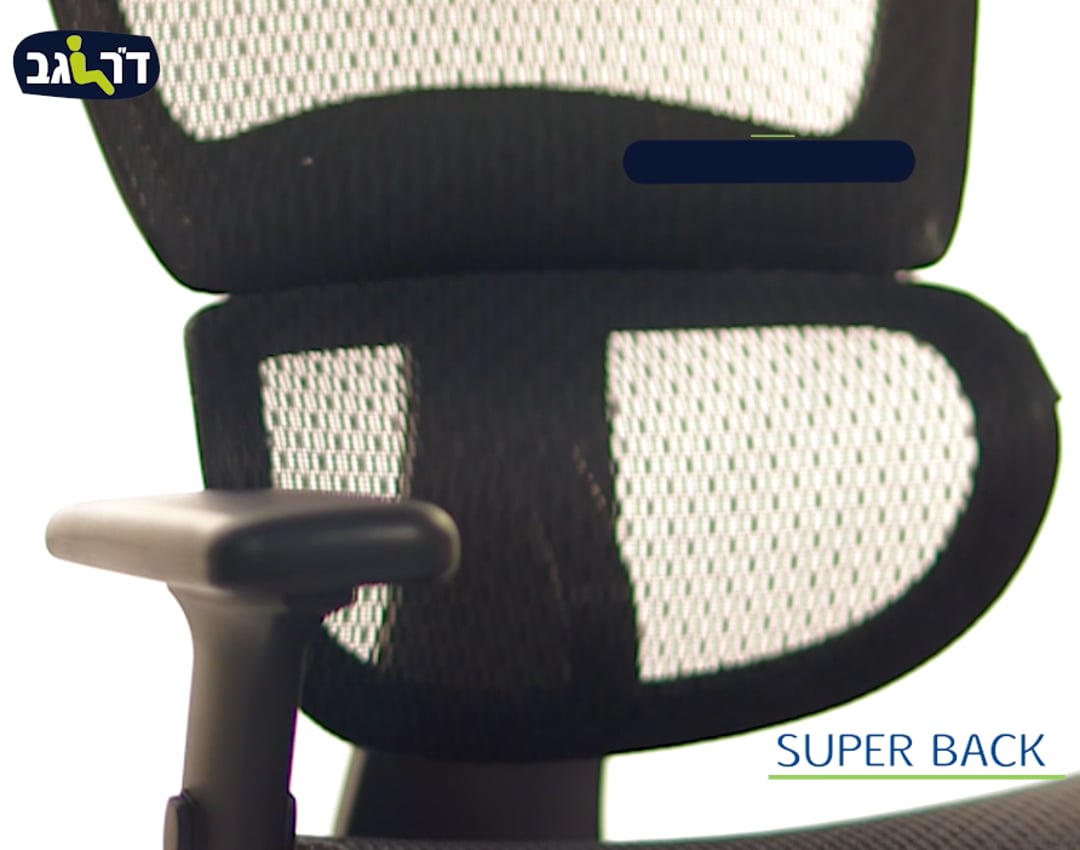 כסא מנהלים ומנהלות SUPER BACK