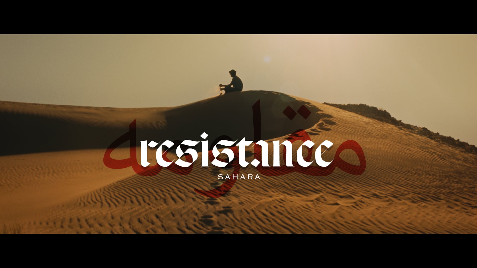 RESISTANCE SAHARA DOCUMENTARY TRAILER