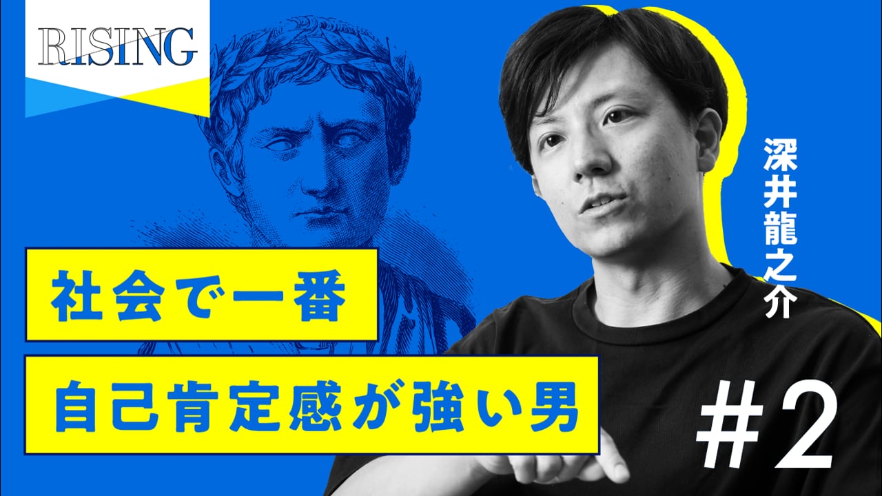 2 ユリウス・カエサル 死ぬか、死なないかの投資 / 深井龍之介「ローマ