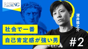 #2 ユリウス・カエサル　死ぬか、死なないかの投資