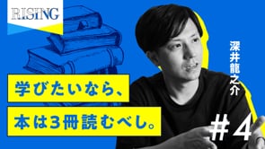 #4 歴史の読み方