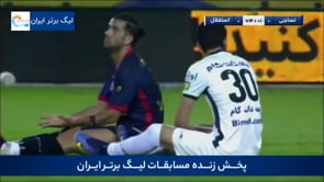 Nassaji vs Esteghlal - Highlights - Week 20 - 2021/22 Iran Pro League