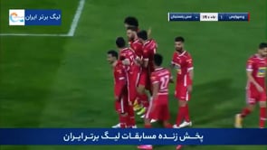 Persepolis vs Mes Rafsanjan - Highlights - Week 20 - 2021/22 Iran Pro League