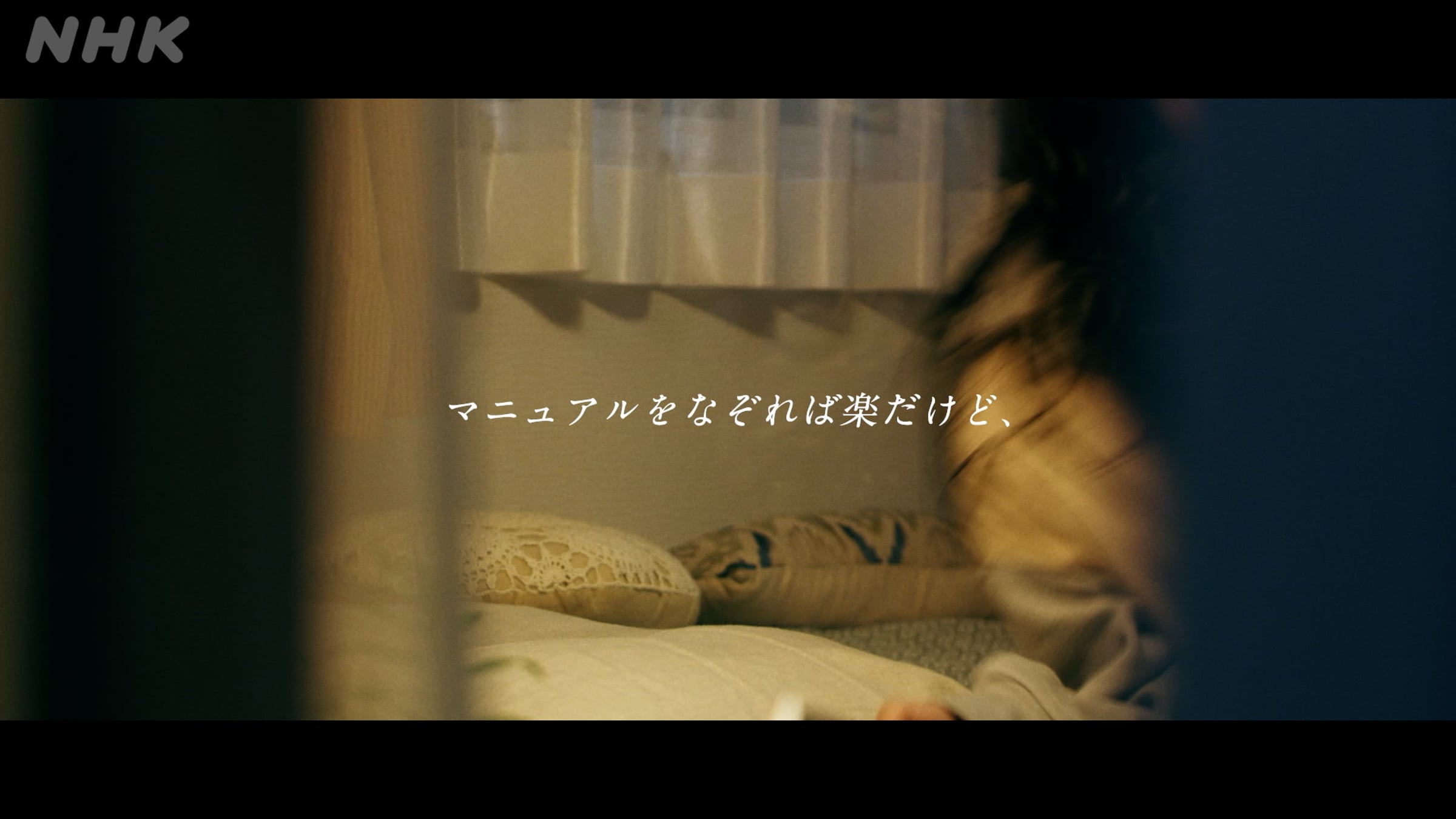 NHK 就活応援ゼミ CM 2021