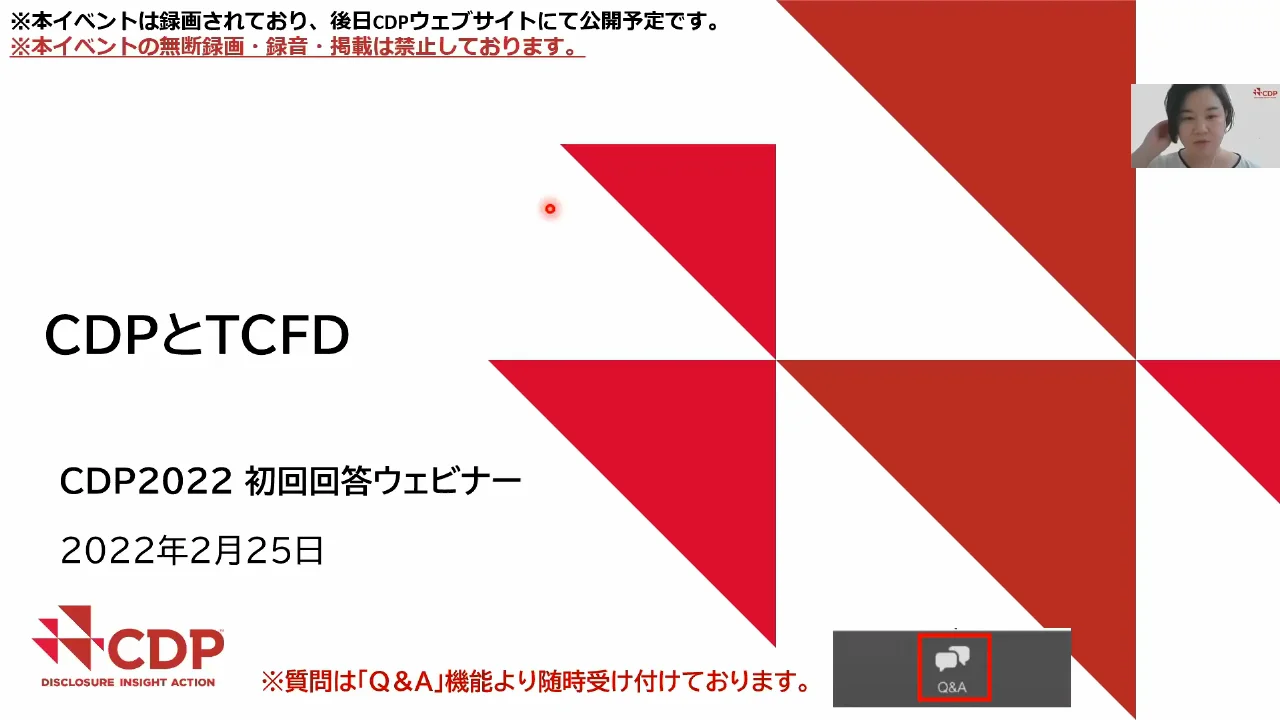 20220225初回回答ウェビナー  