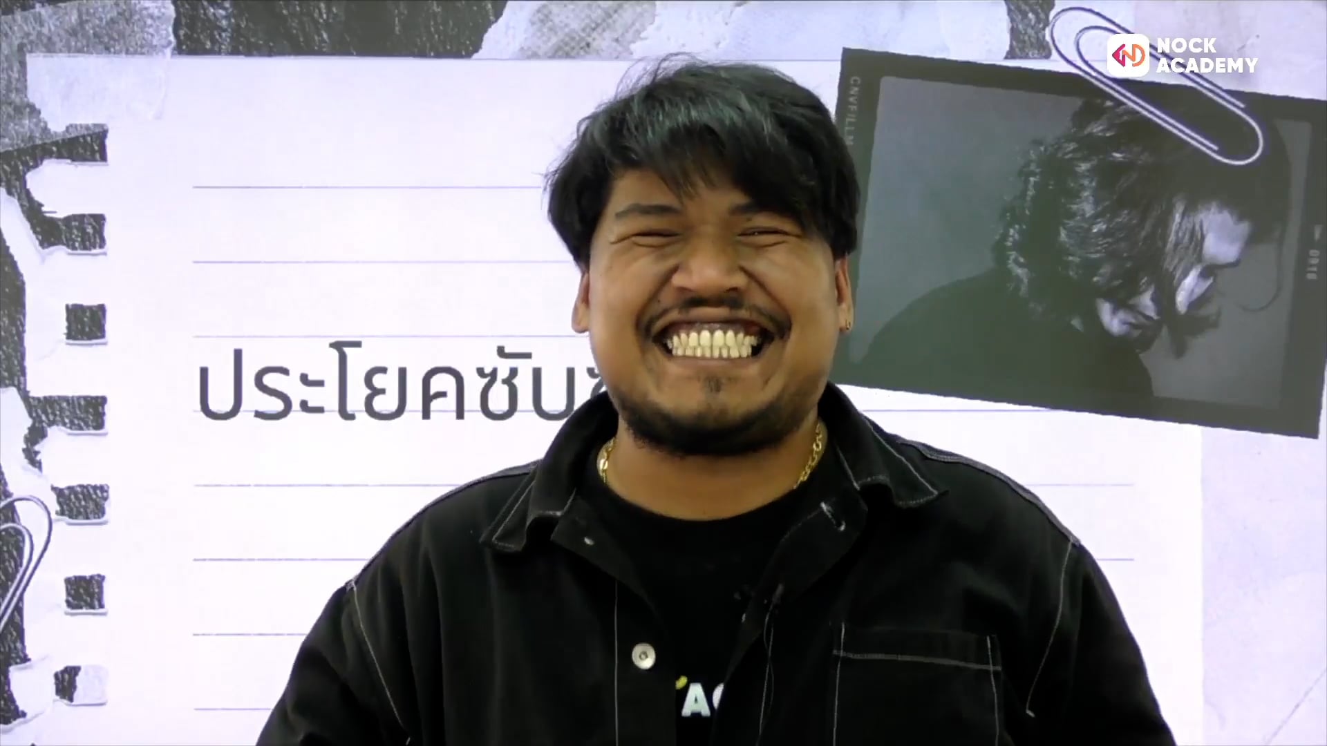 ประโยคซับซ้อน