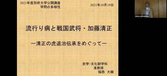 大珍品 加藤清正公 とろ 土人形 清正公の虎退治