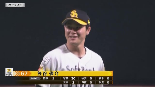 3月3日 ホークス対ドラゴンズ ダイジェスト