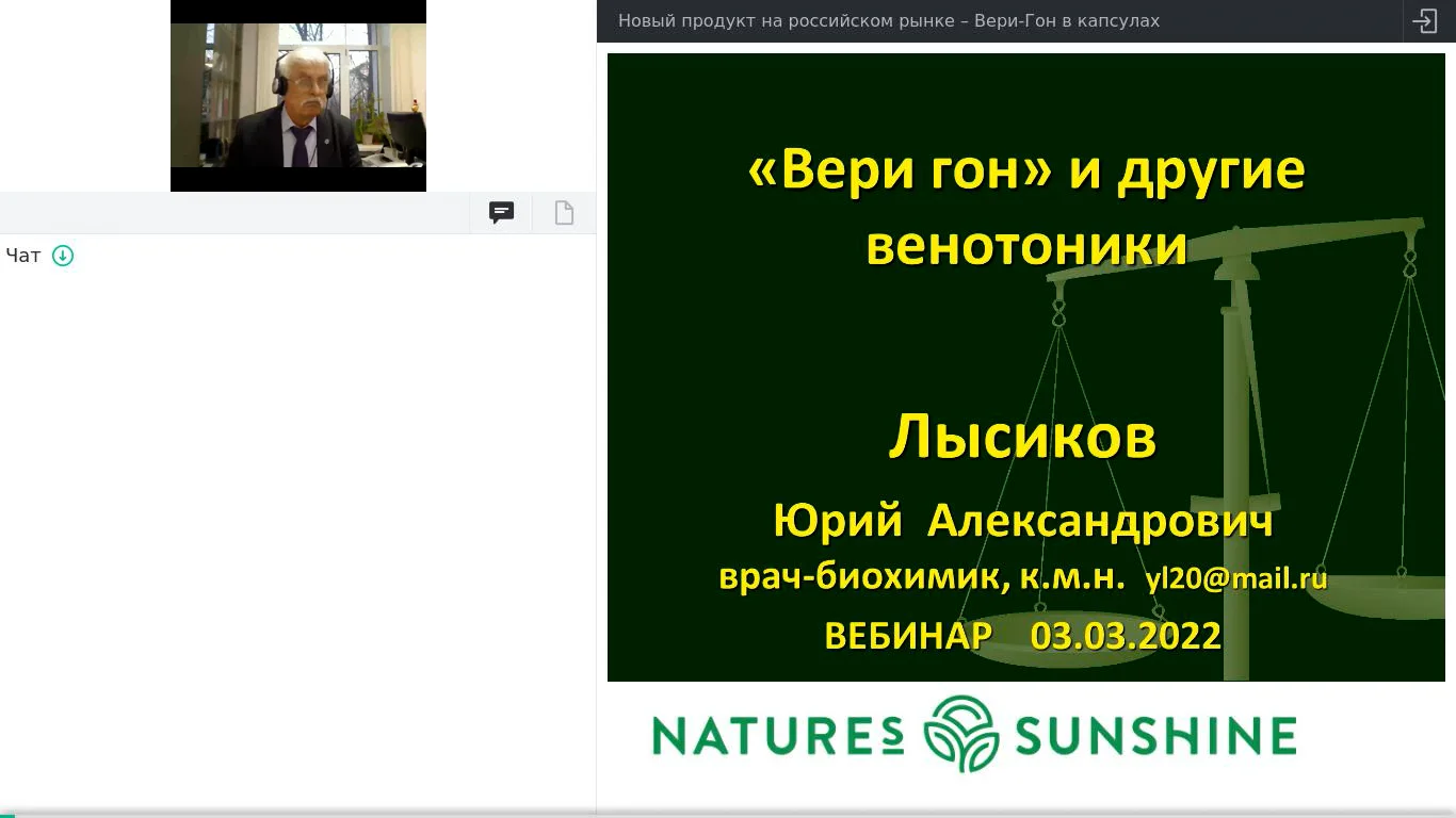 Новый продукт на российском рынке – Вери-Гон в капсулах on Vimeo