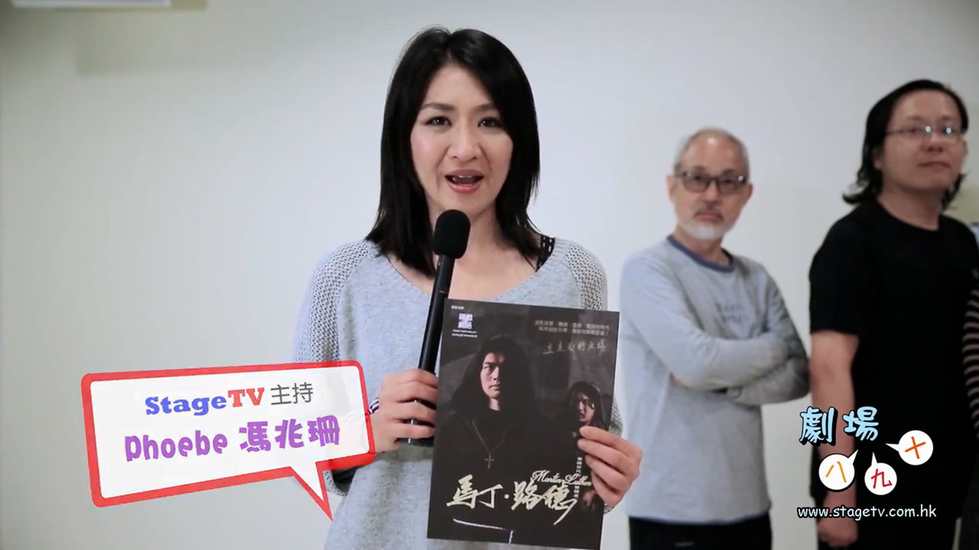 《劇場八九十》(23) – 福戲網絡《馬丁‧ 路德》