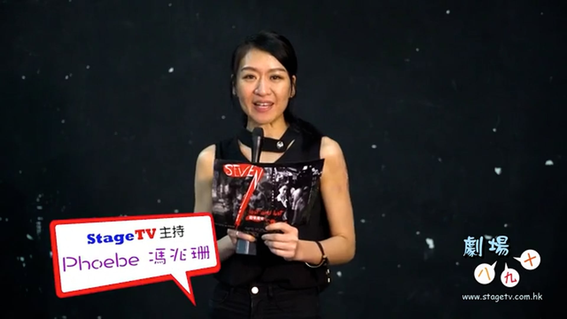 《劇場八九十》(28) – 7A班戲劇組《SEVEN：慾望迷室》