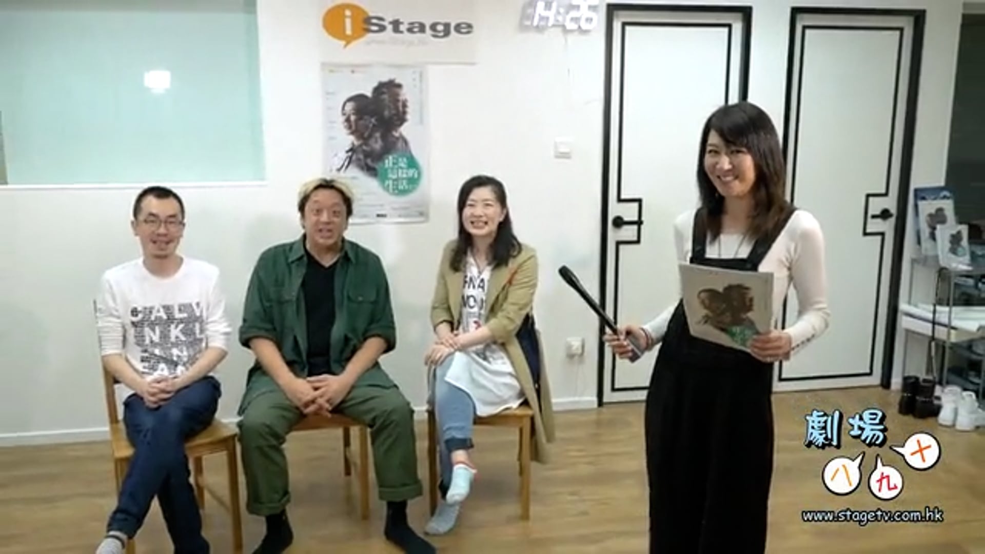 《劇場八九十》(36)－iStage《正是這樣的生活》
