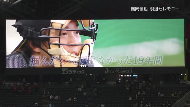 引退セレモニー ファイターズ 飯山の登場曲 勇次 をチームメイトで大合唱 17 10 3 プロ野球速報 ライブ中継 パーソル パ リーグtv