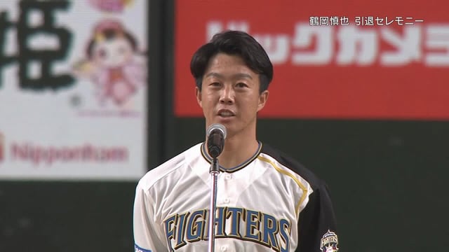 引退セレモニー ファイターズ 飯山の登場曲 勇次 をチームメイトで大合唱 17 10 3 プロ野球速報 ライブ中継 パーソル パ リーグtv