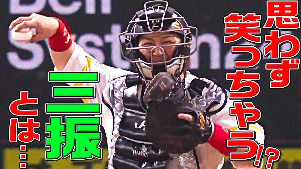 【順調】ホークス・和田毅が5回無失点『思わず笑っちゃった三振とは…』