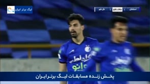 Esteghlal vs Gol Gohar - Highlights - Week 21 - 2021/22 Iran Pro League