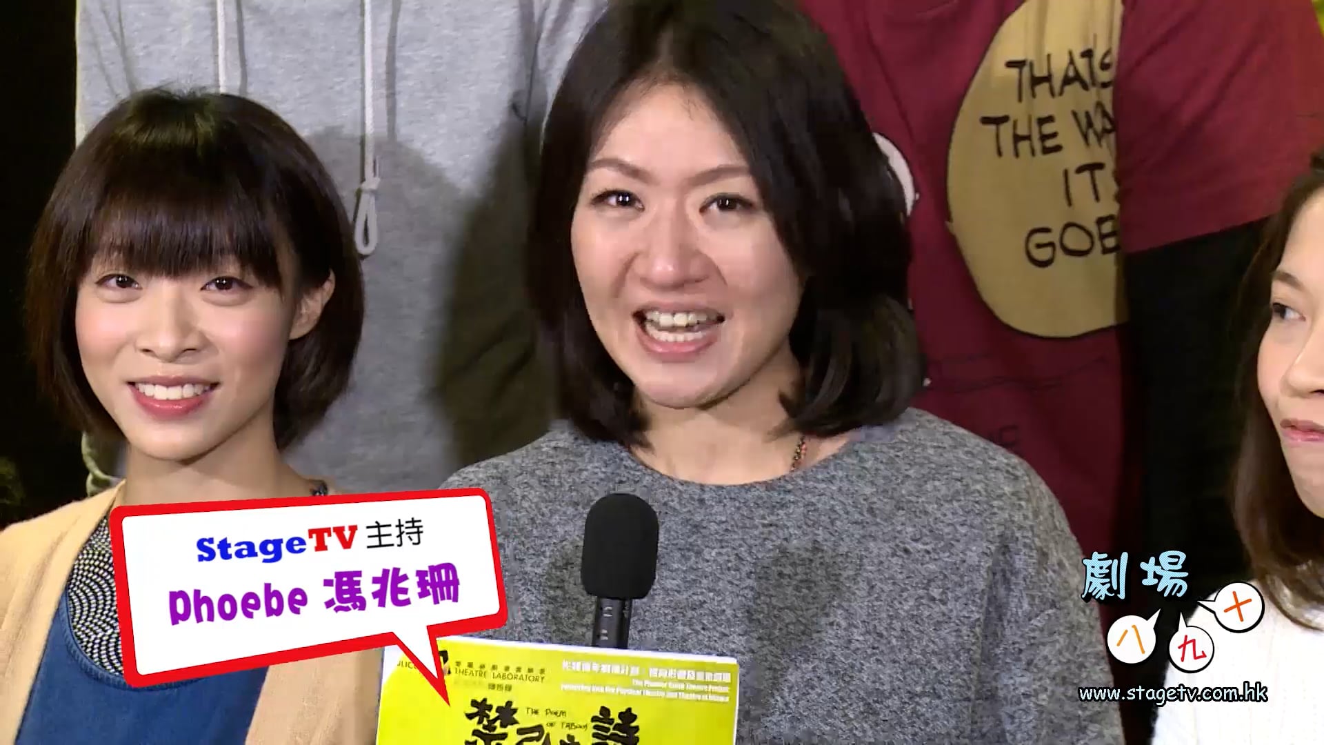 《劇場八九十》(22) – 愛麗絲劇場實驗室《禁忌之詩》