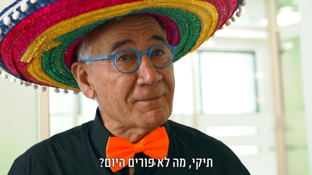 עיריית הרצליה | סרטון פורים