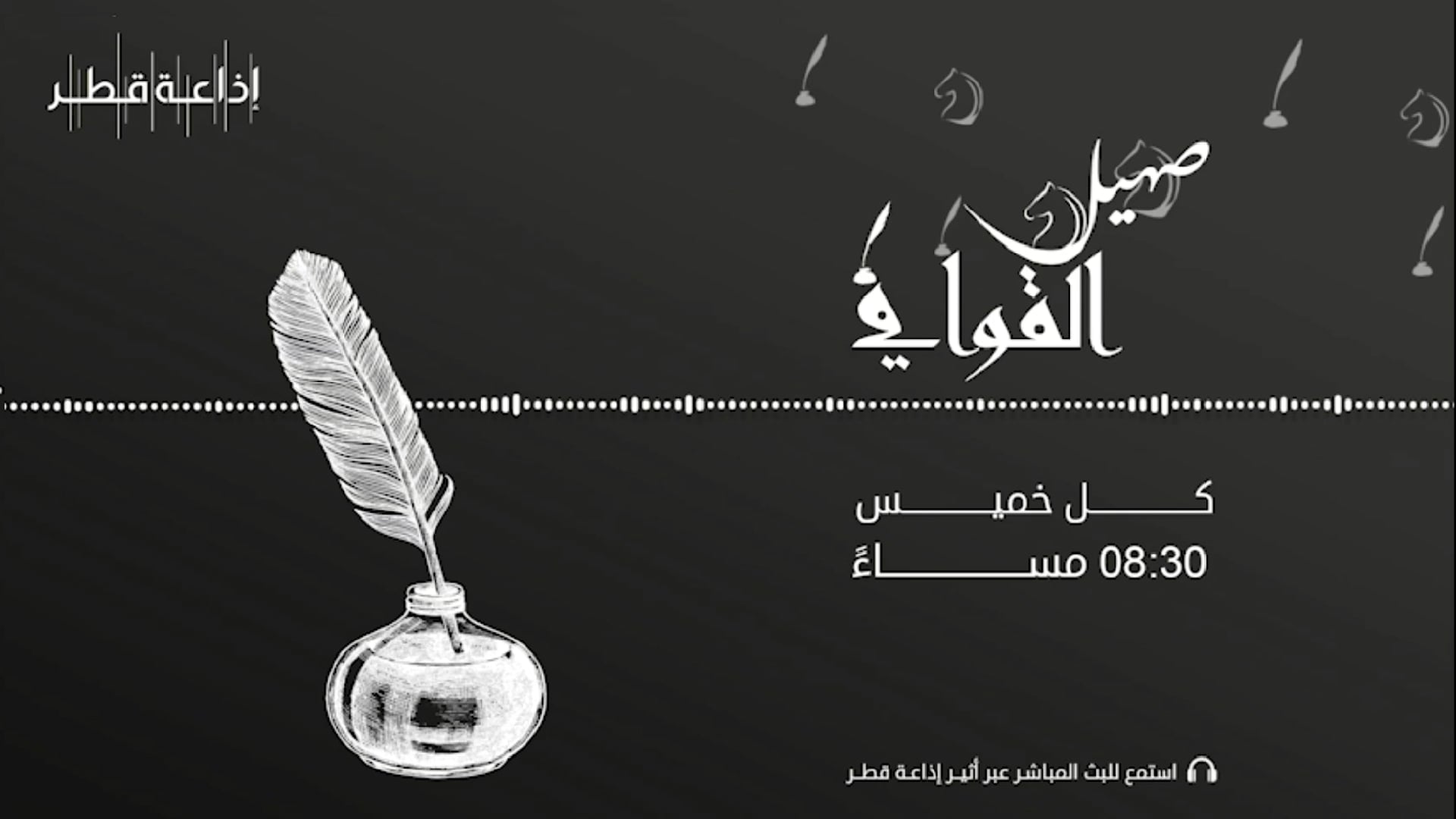صهيل القوافي  03-03-2022
