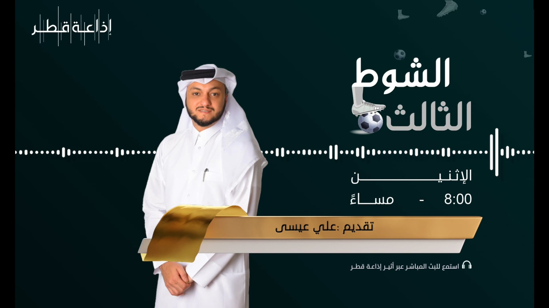 الشوط الثالث  07-03-2022