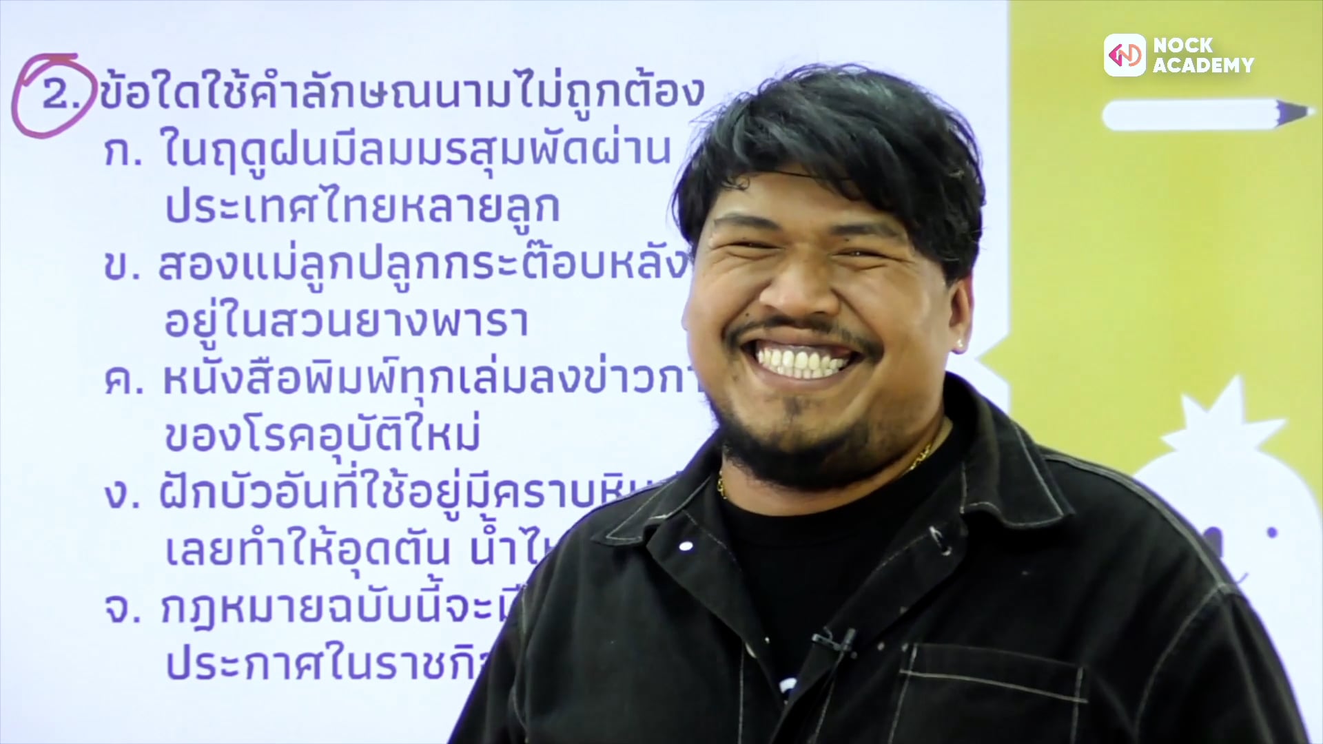 เตรียมสอบเข้า ม.1 โรงเรียนชื่อดัง ตอนที่ 4 (สวนกุหลาบ, สตรีวิทยา, สามเสน)