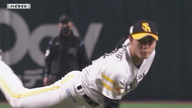 3月9日 ホークス対ジャイアンツ ダイジェスト