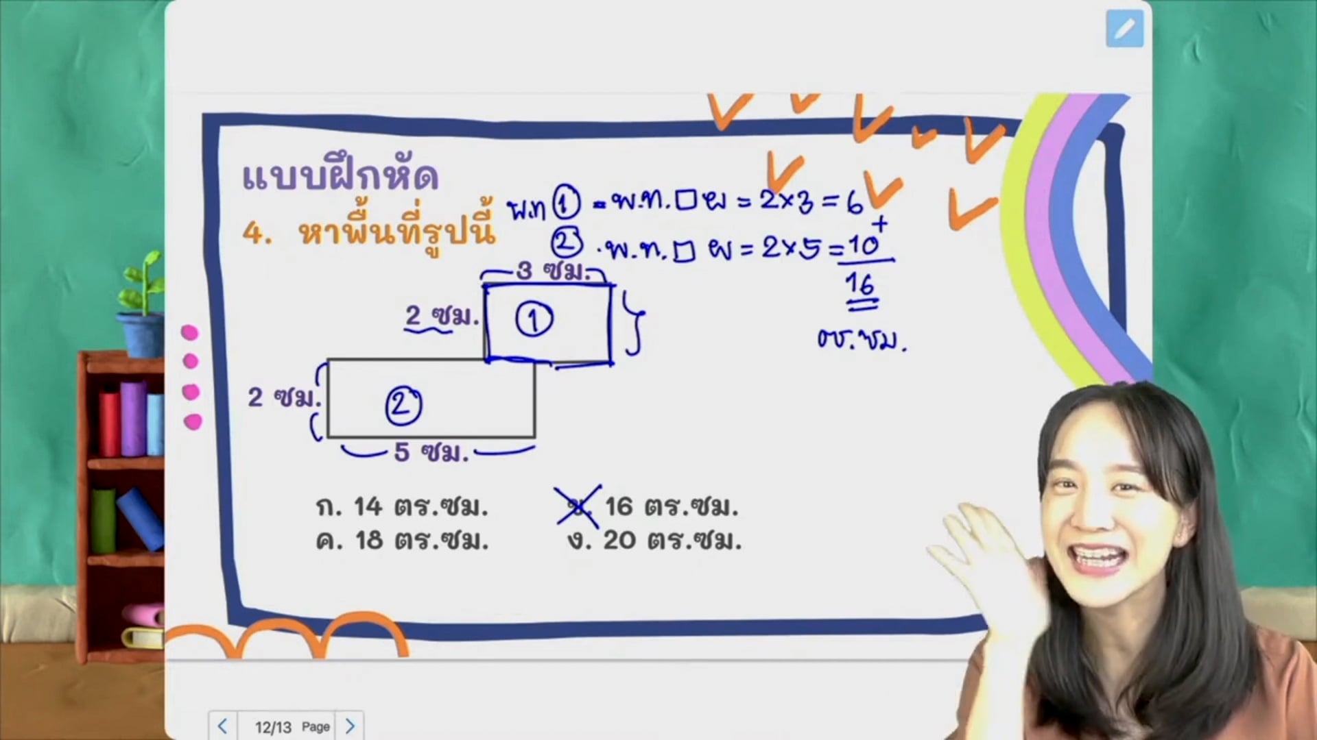 เตรียมสอบปลายภาค เทอม 2