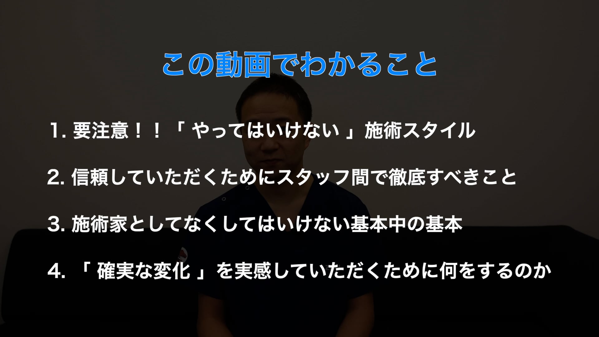 不安にさせない治療