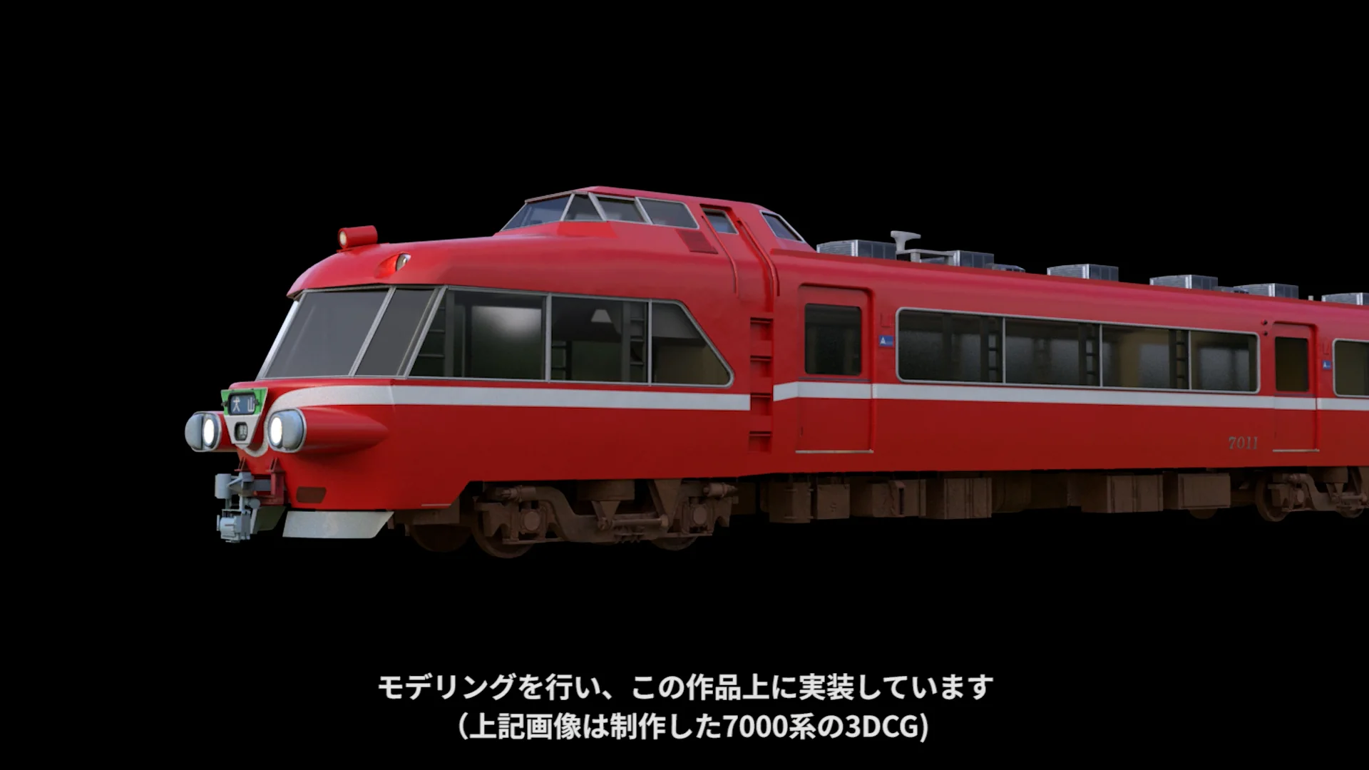 メタバースにおける引退した鉄道車両の動態保存および体験の可能